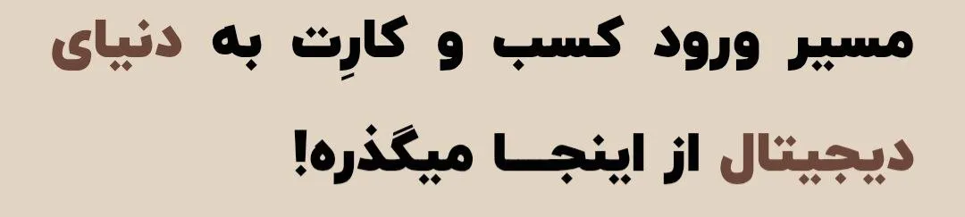 تغییر رنگ بخشی از متن