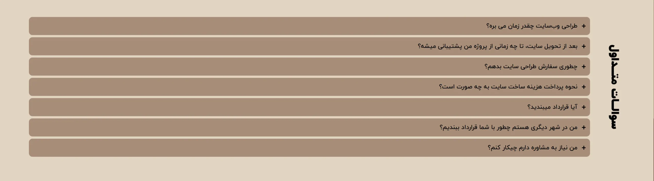 متن عمودی